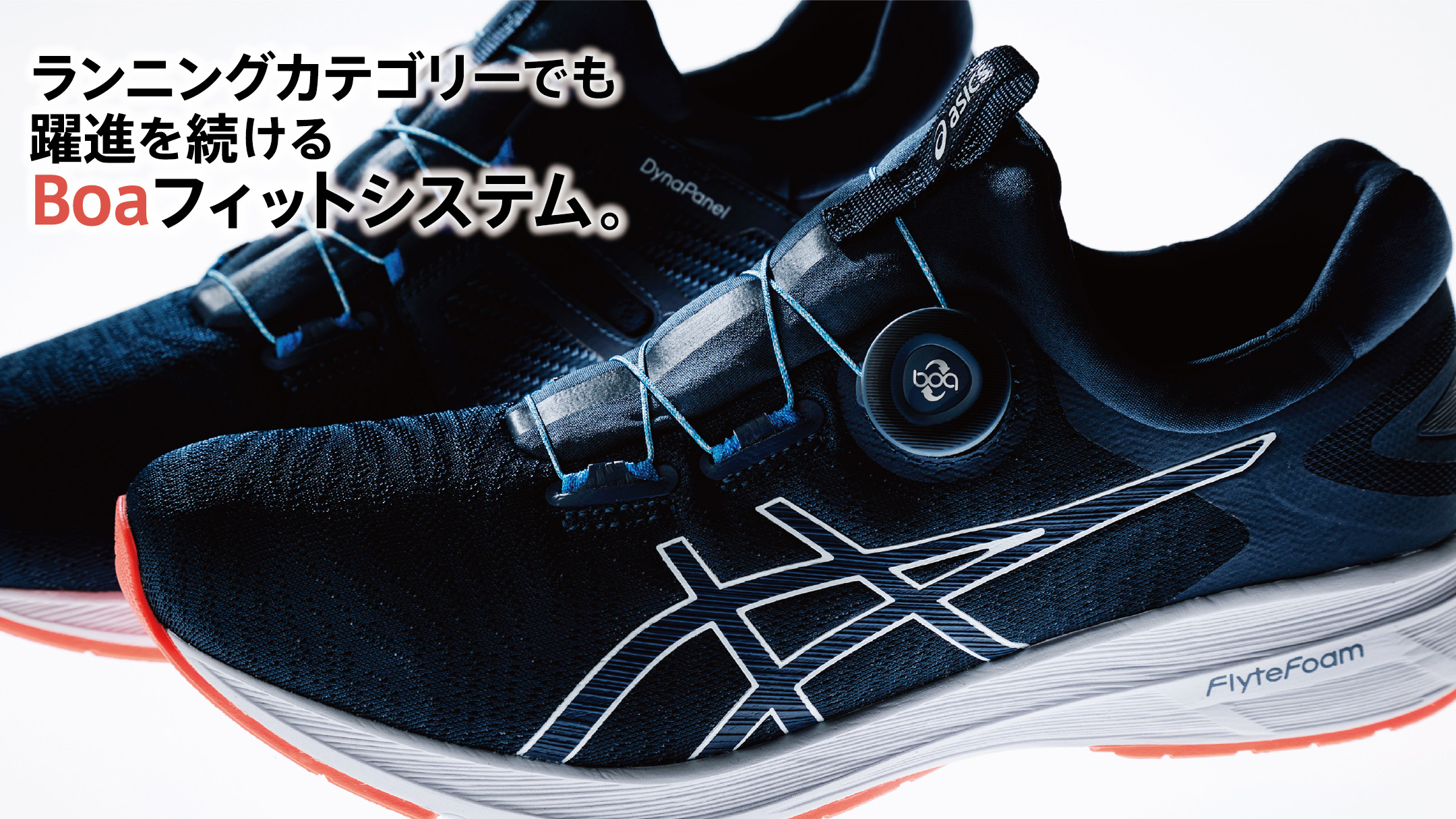 ☆美品☆ 51/50 BOA 27cm ボアシステム ダイヤルタイプ ブラック Runners Pulse