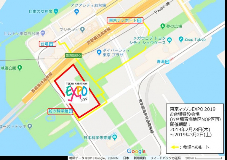 東京マラソンEXPO 2019（ランナー受付会場）