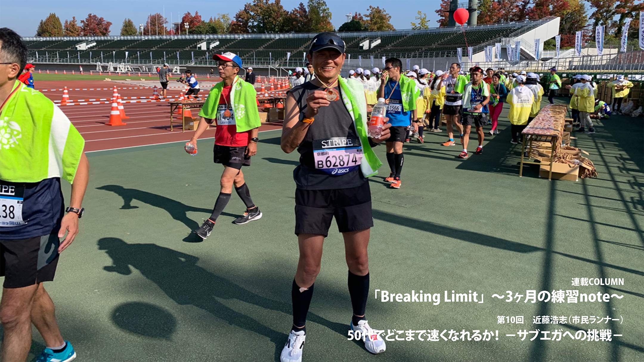【第1位獲得！】 Runners Pulse ウォーキング・ランニングウェア