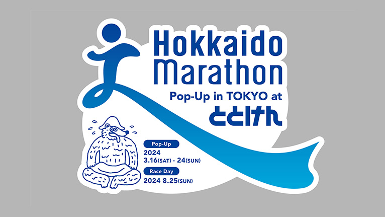 【激安アウトレット!】 event_240304-02.jpg 陸上用シャツ