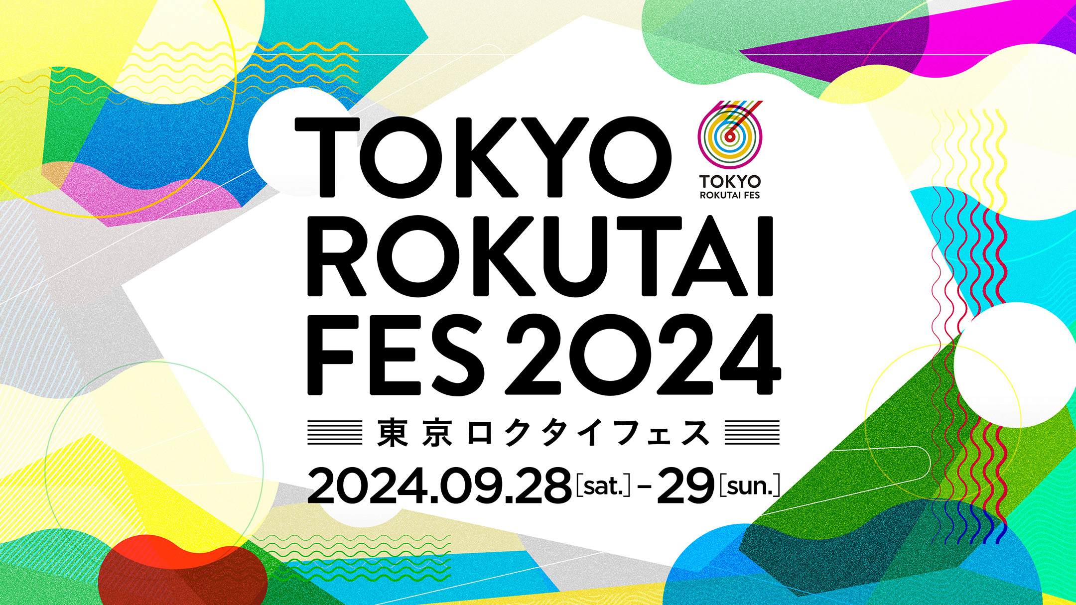 ランニングとカルチャーを融合させたランイベント「TOKYO ROKUTAI FES 2024」が今年も9月に開催。参加者募集中