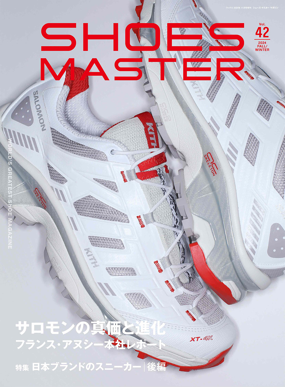 SHOES MASTER Magazine＜シューズ・マスター マガジン＞Vol.42　2024年秋冬号が9月30日発売