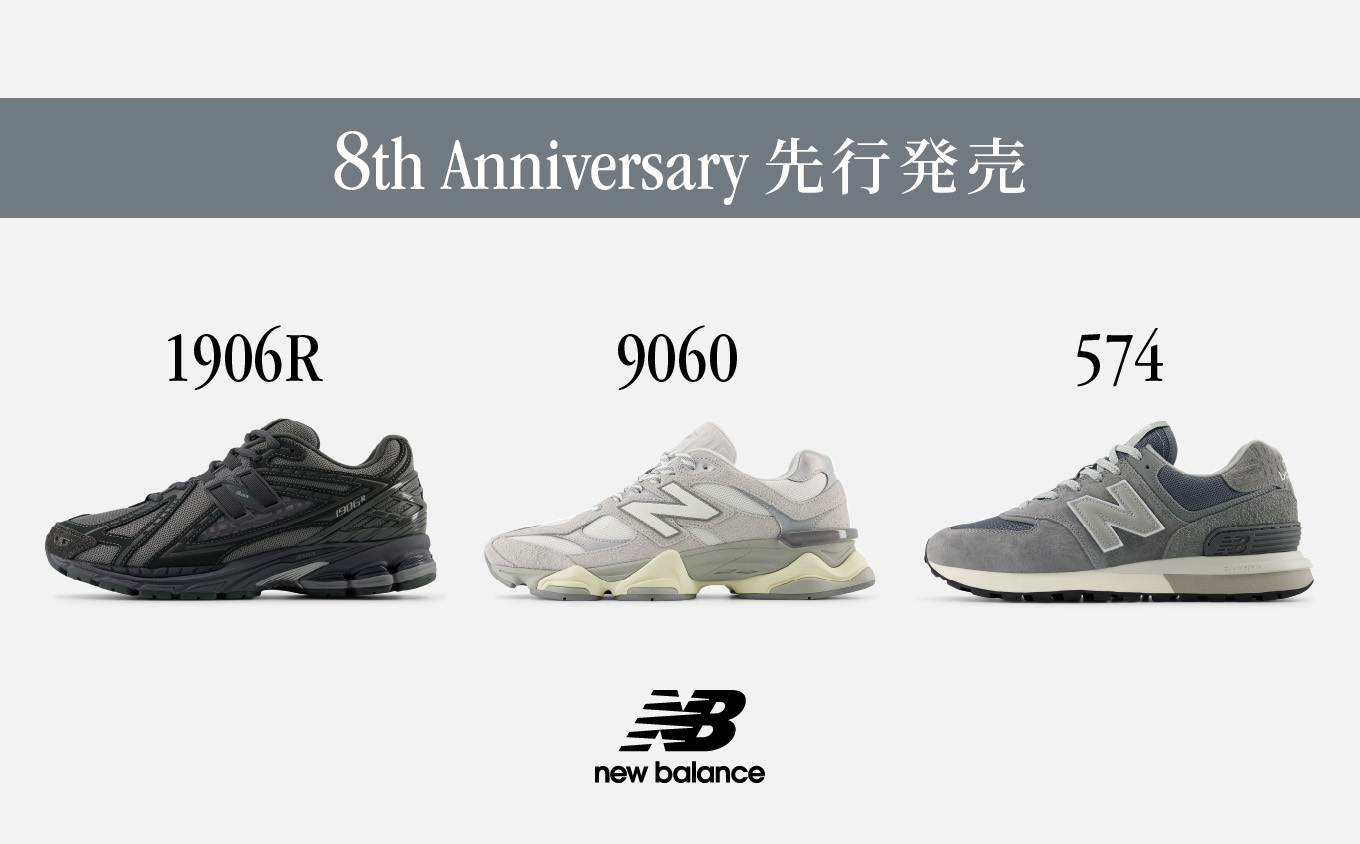 New Balance＜ニューバランス＞の旗艦店「ニューバランス原宿」が8周年。11月1日より記念祭を開催