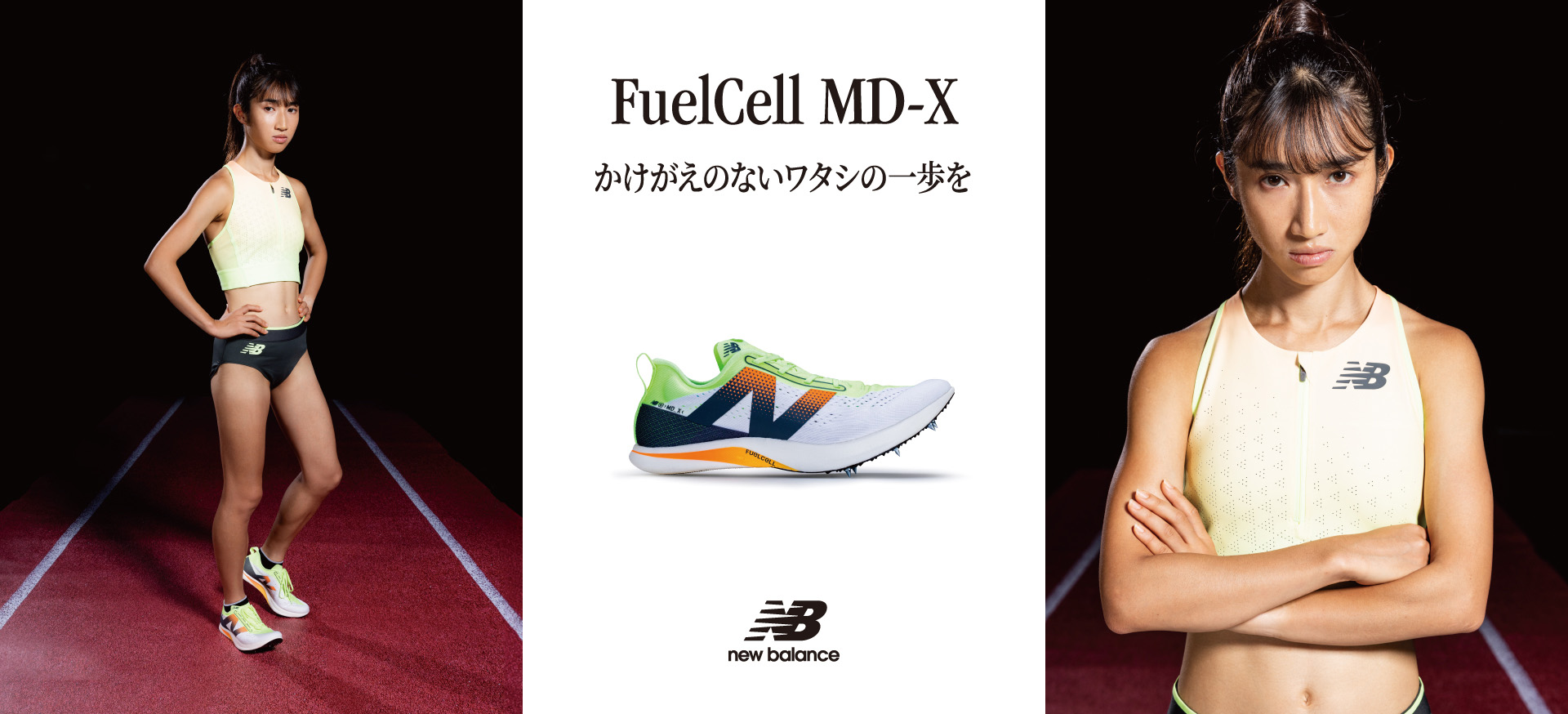 New Balance＜ニューバランス＞田中希実選手の日本記録更新を支えたトラックスパイク、「FuelCell MD-X v3」が発売開始