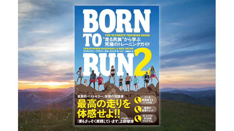 【中古】 走れ、コヨーテ Ｂｏｒｎ　ｔｏ　ｒｕｎ２/角川書店/戸井十月 中古】 走れ、コヨーテ Born to run2/角川書店/戸井十月