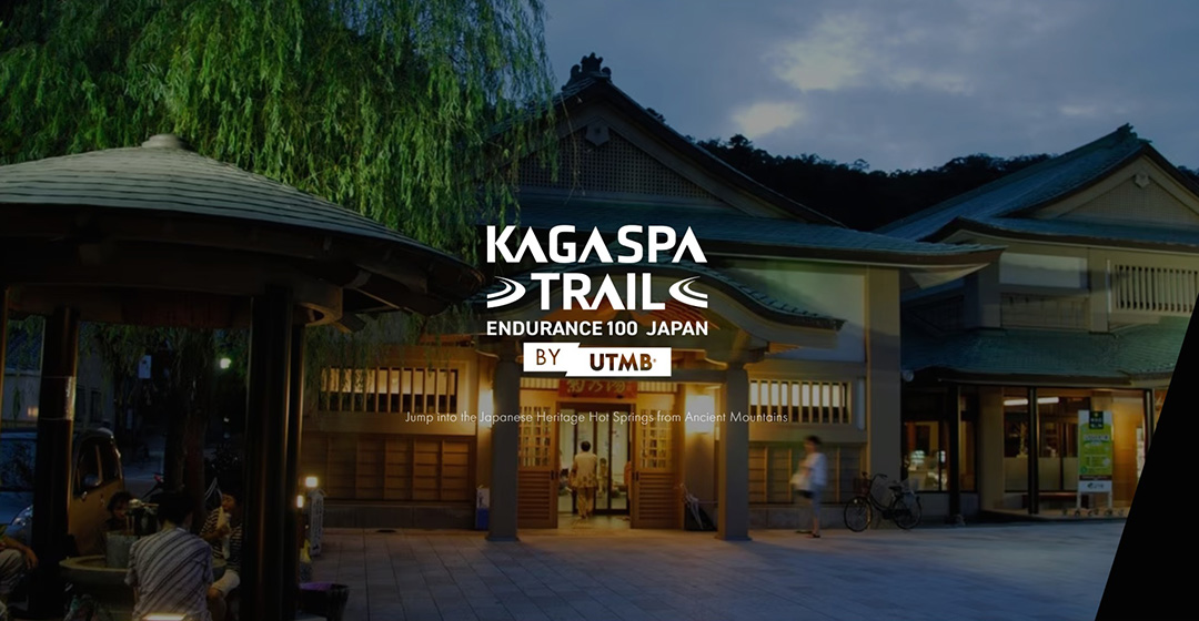 UTMBワールドシリーズ日本初の公式戦「加賀スパ エンデュランス100 by UTMB」。誰もが楽しめるEXPOは6月19日～20日の2日間開催