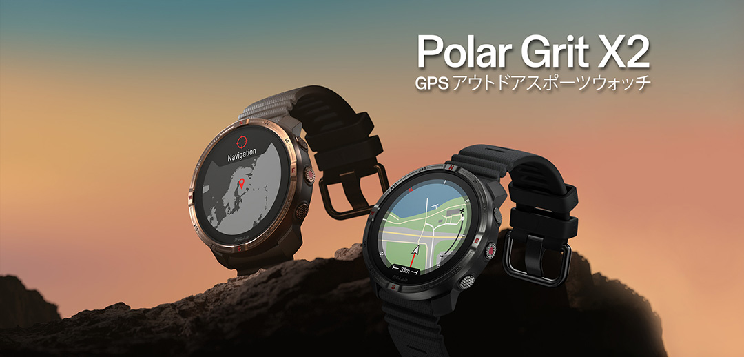 Polar＜ポラール＞から、GPSアウトドアスポーツウォッチ「Polar Grit X2」が登場。コンパクトなのに多機能