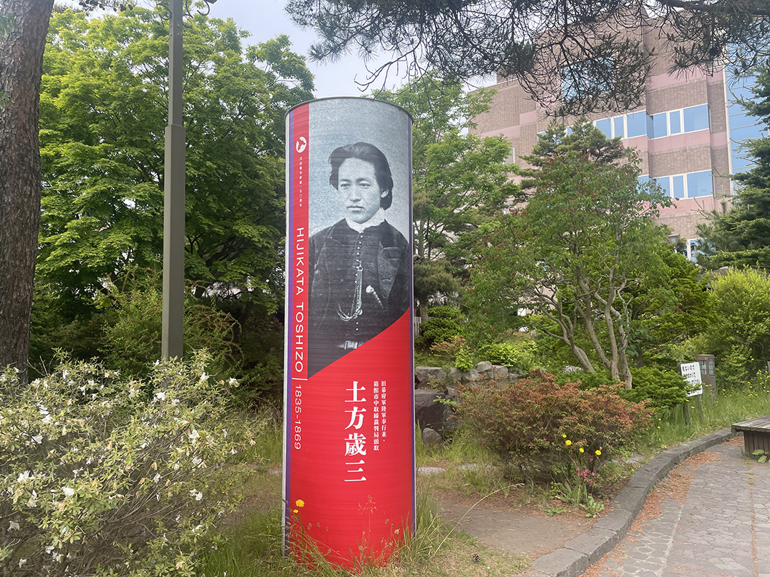 土方歳三、高田屋嘉兵衛、新島襄、そして源義経？ 北海道・函館を歴史散策ラン