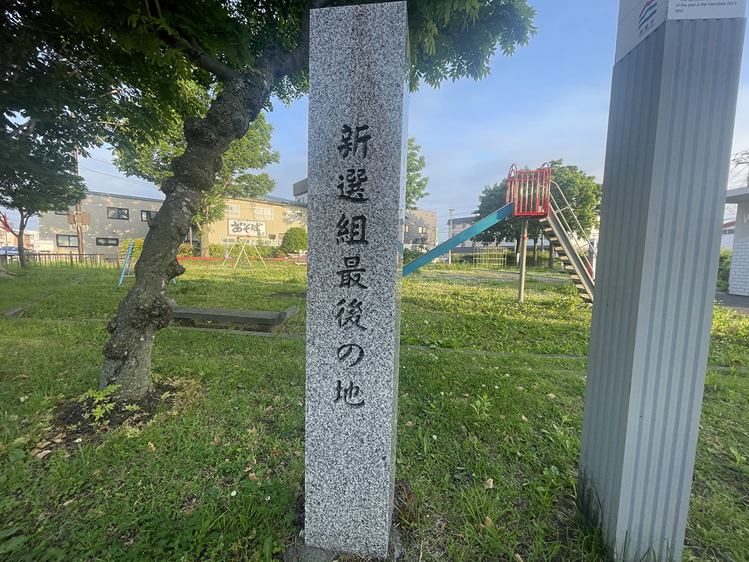 土方歳三、高田屋嘉兵衛、新島襄、そして源義経？ 北海道・函館を歴史散策ラン