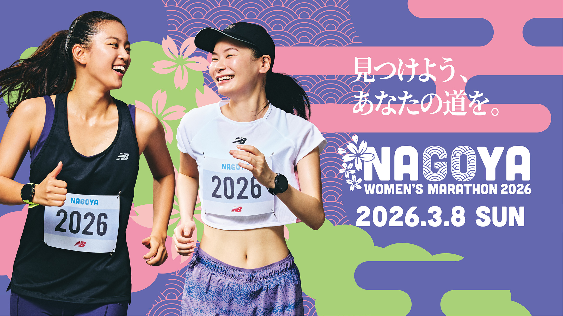 「名古屋ウィメンズマラソン2026」の先行エントリーが7月2日からスタート。完走者には「バカラ」のタンブラーを贈呈
