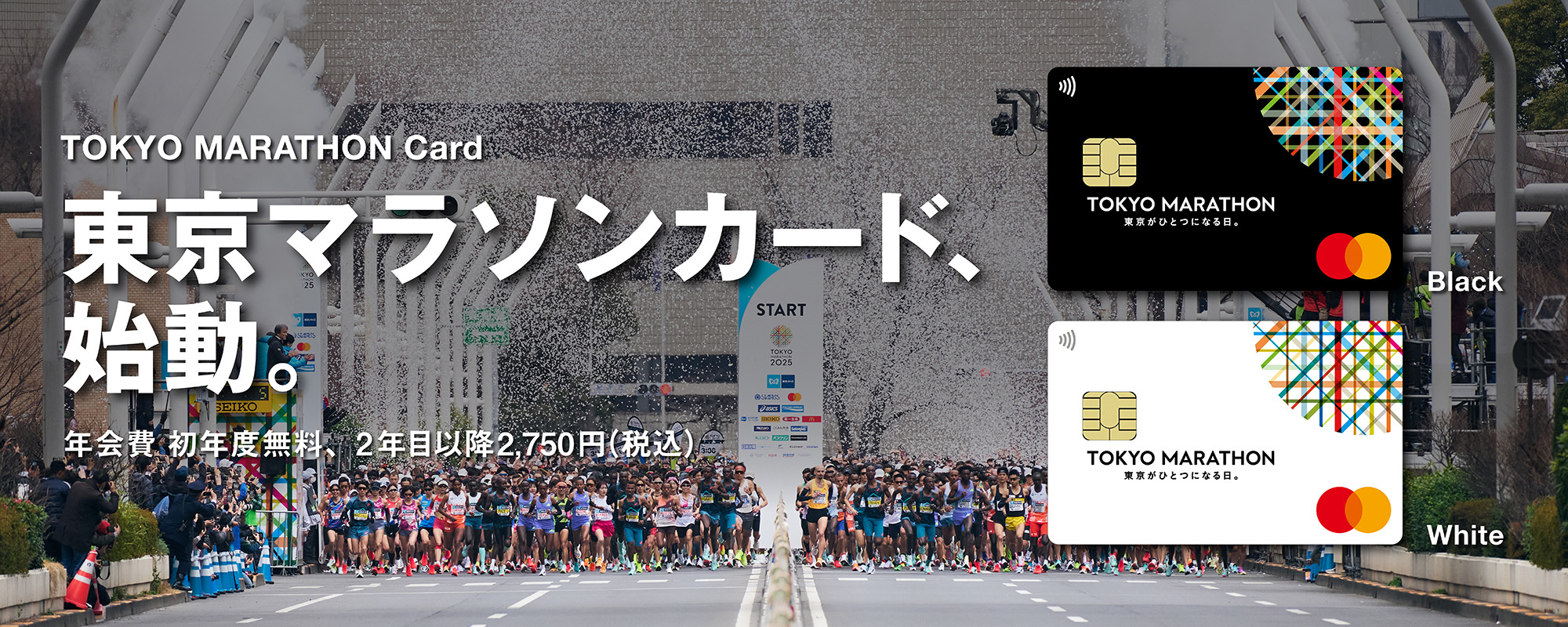 ランナーのために生まれた一枚。東京マラソン初のオフィシャルクレジットカードが誕生