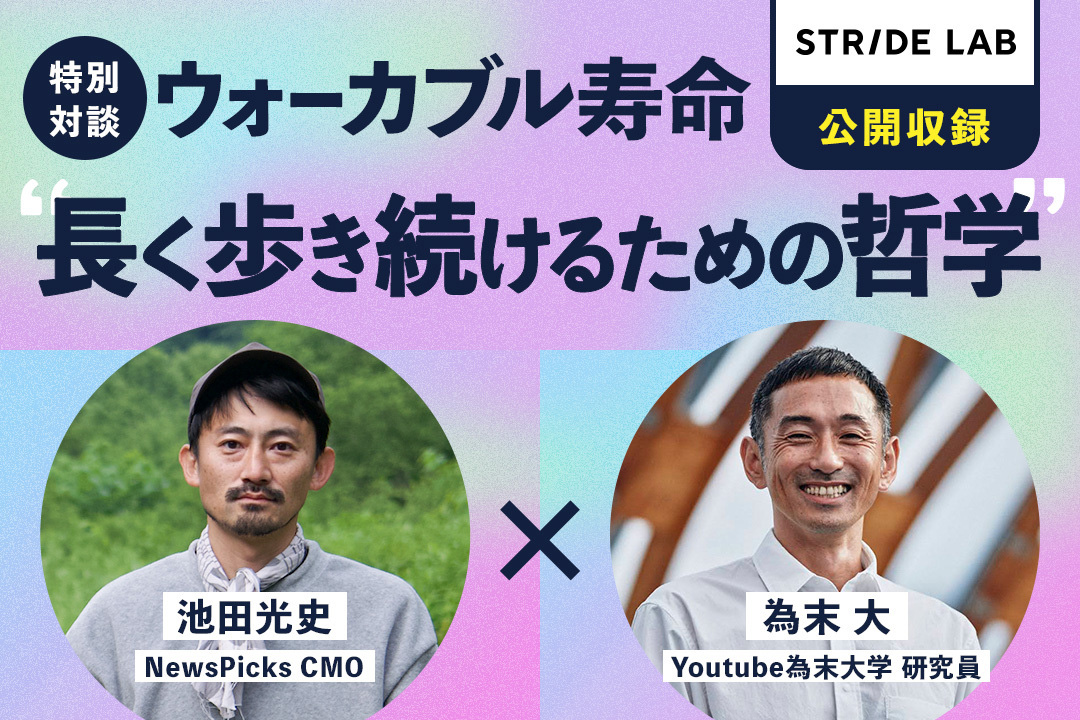 日本初のベアフットシューズの祭典「BAREFOOT EXPO 2025 ～あるくフェス！～」が東京都多摩市で10月25日に開催