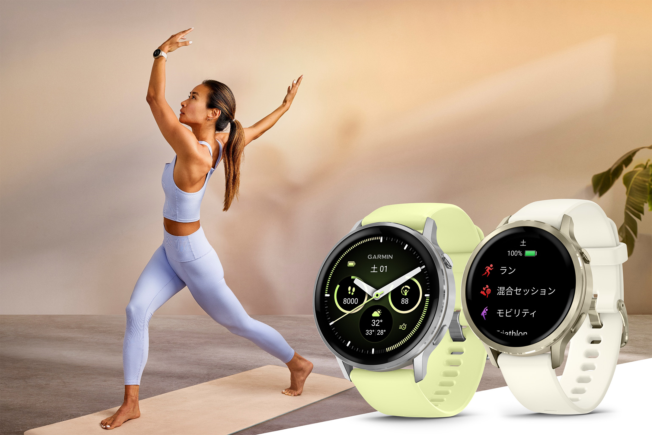 Garmin＜ガーミン＞のフィットネスGPSウォッチシリーズの新作「Venu 4」が発売。10月2日より