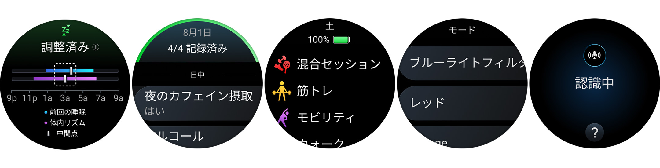 Garmin＜ガーミン＞のフィットネスGPSウォッチシリーズの新作「Venu 4」が発売。10月2日より