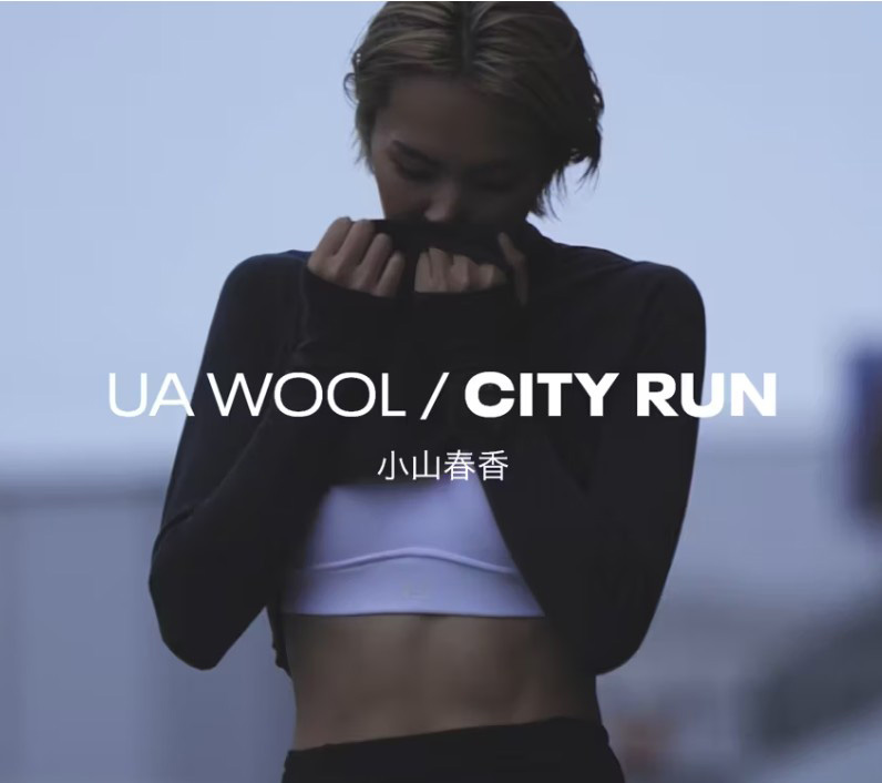 UNDER ARMOUR<アンダーアーマー>から、自然とつながり、進化する「UA WOOL」シリーズが発売中