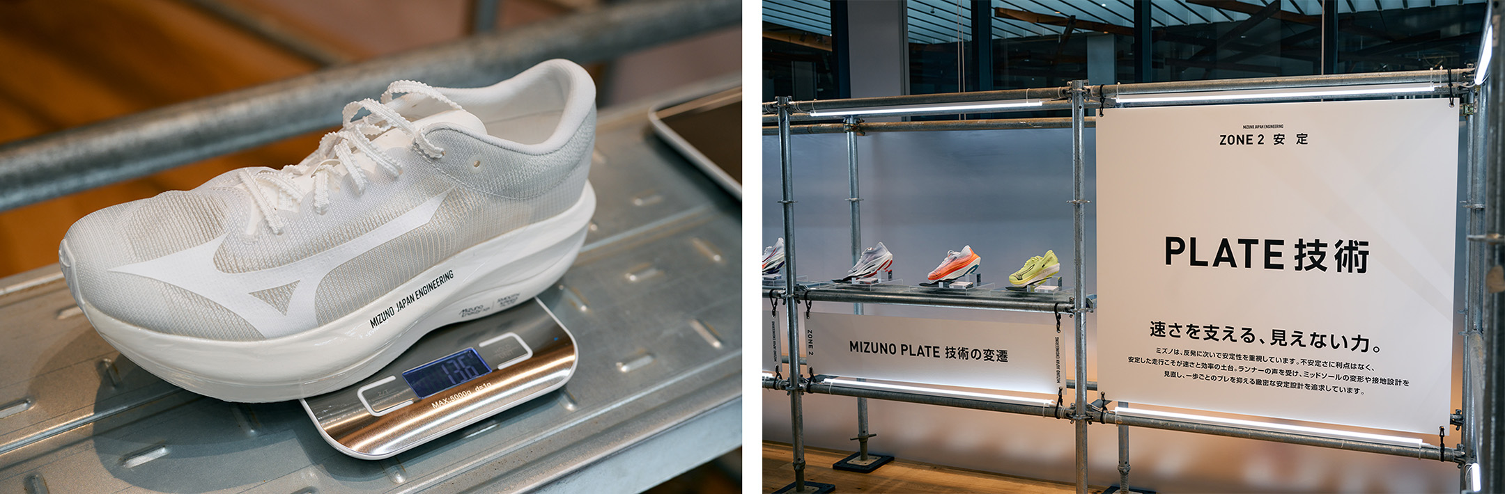 勝負レースにおいて、自分の限界を超越するために誕生。それが軽量性と反発性、安定性の3拍子が揃った、MIZUNO HYPERWARPだ!