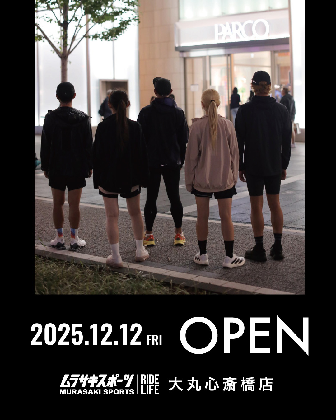 ムラサキスポーツがランニング分野に特化した新店舗を大阪にオープン。「ムラサキスポーツ 大丸心斎橋店」が12月12日より営業開始