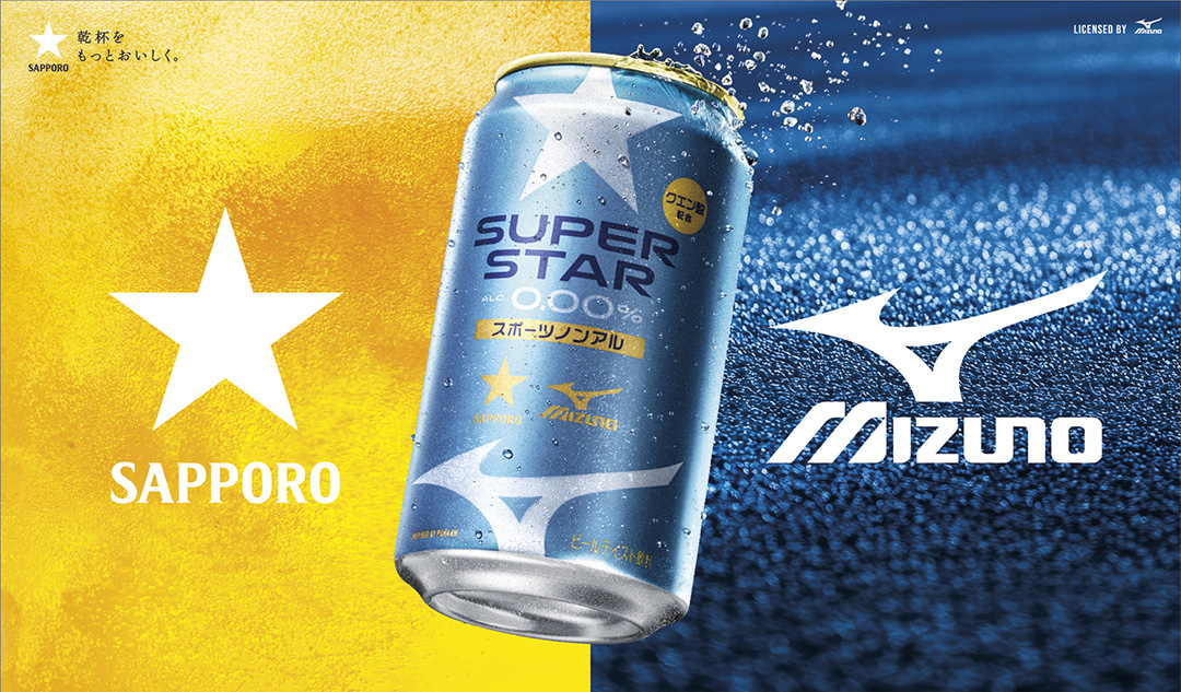 爽快に飲める“スポーツノンアル”。サッポロビールとMizuno<ミズノ>の協働開発による「サッポロ SUPER STAR」が近畿エリア限定で2月25日より発売