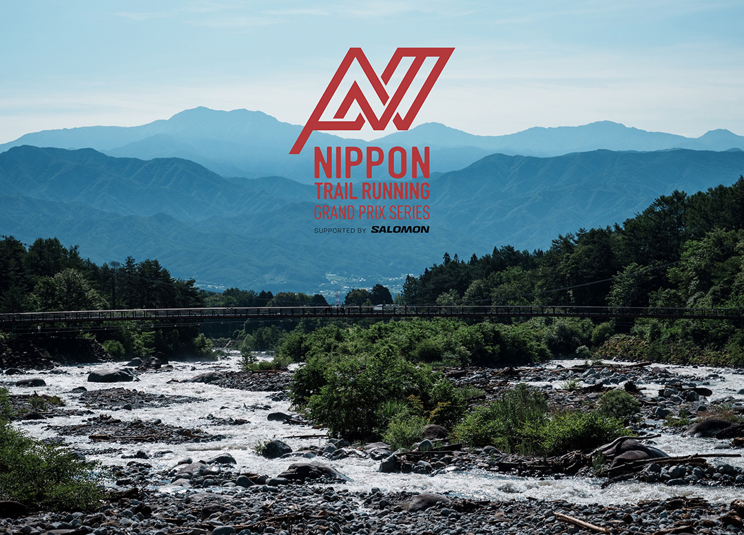 賞金総額1,000万円！ 日本最高峰のトレイルランニング・シリーズ「NIPPON TRAIL RUNNING GRAND PRIX SERIES」が誕生。2026年夏、開幕