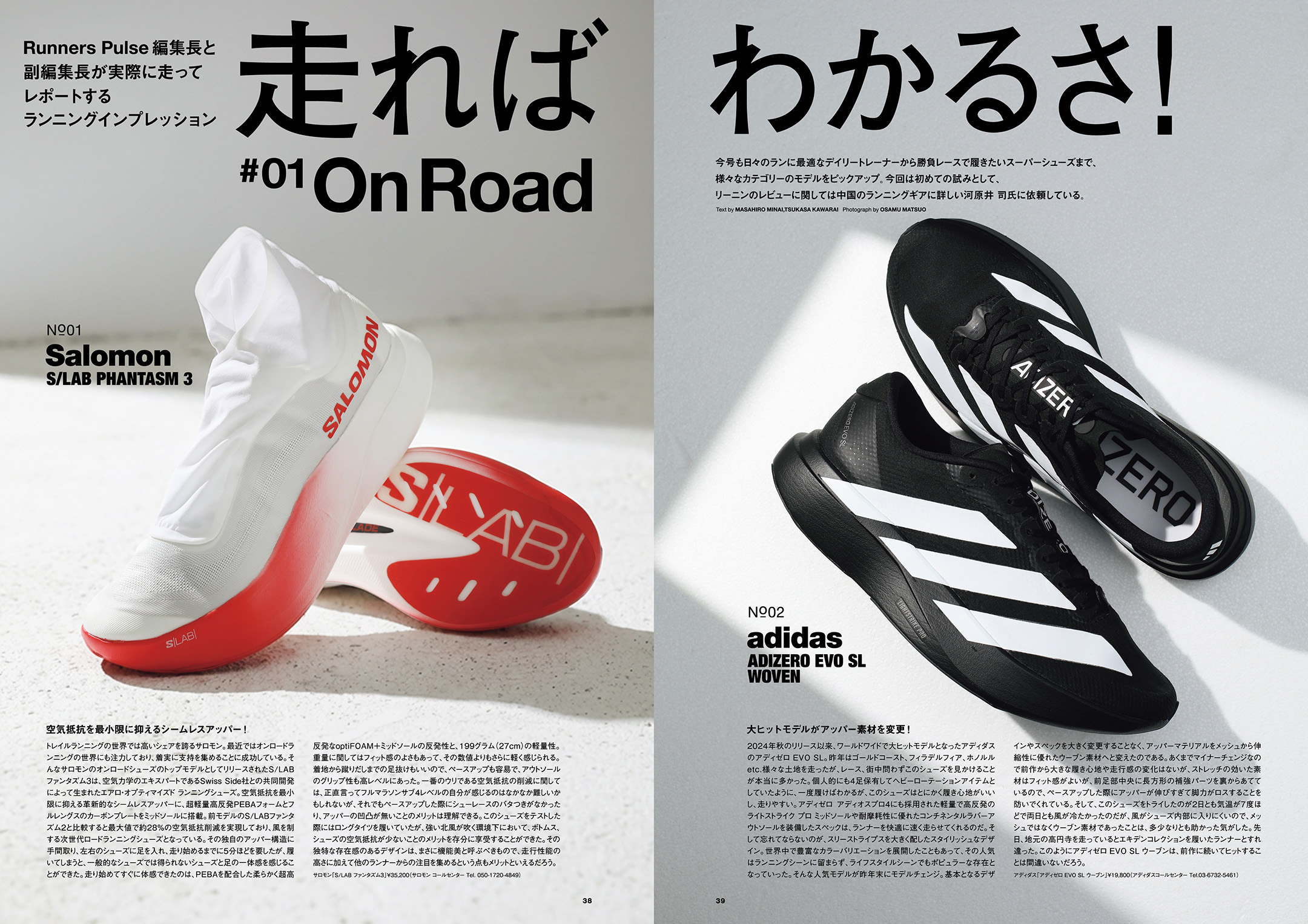 最新号「Runners Pulse Vol.12」が本日発売!