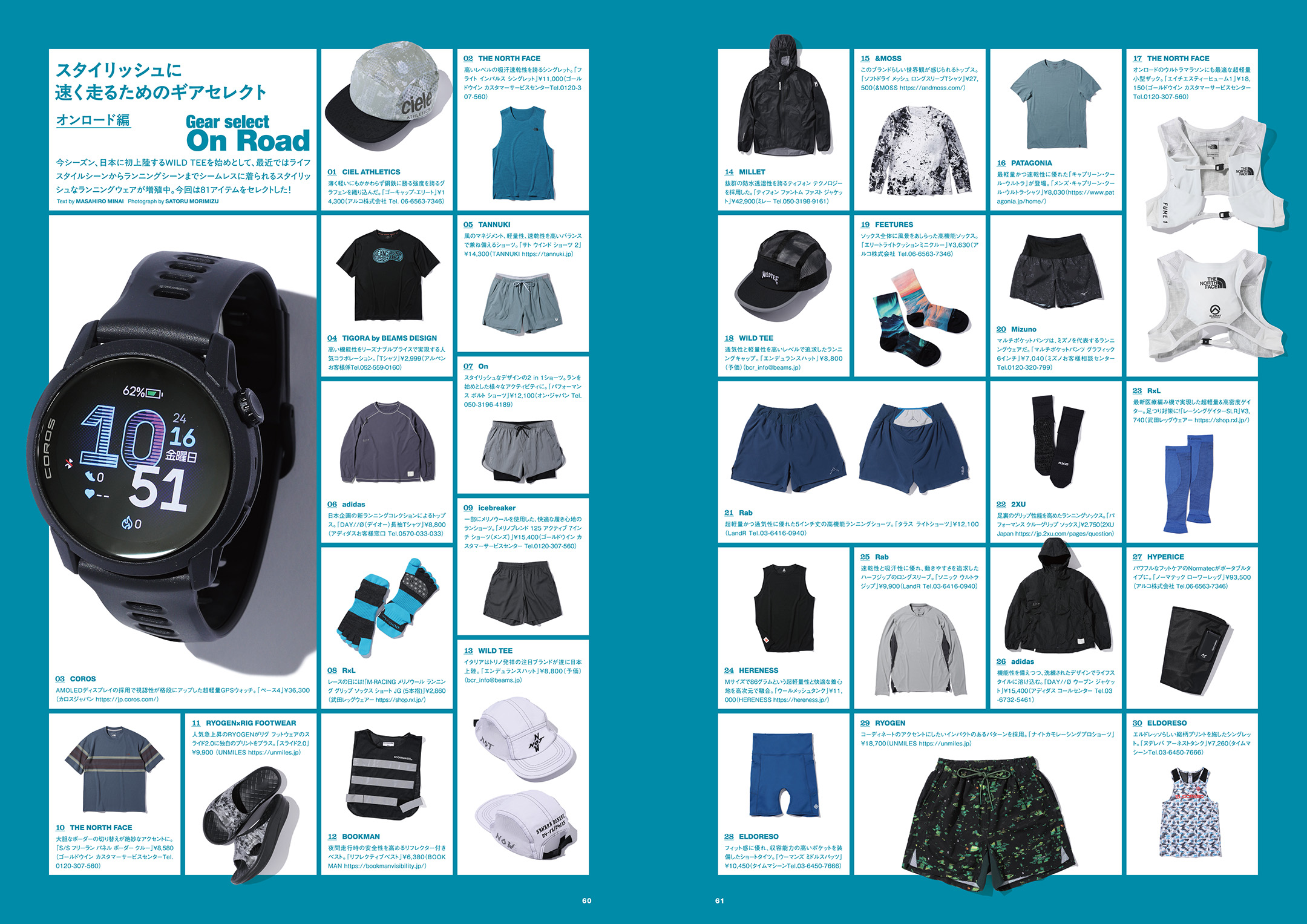 最新号「Runners Pulse Vol.12」が本日発売!