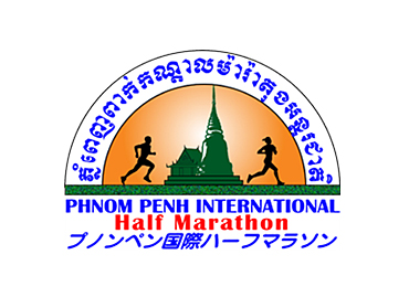 プノンペン国際ハーフマラソン