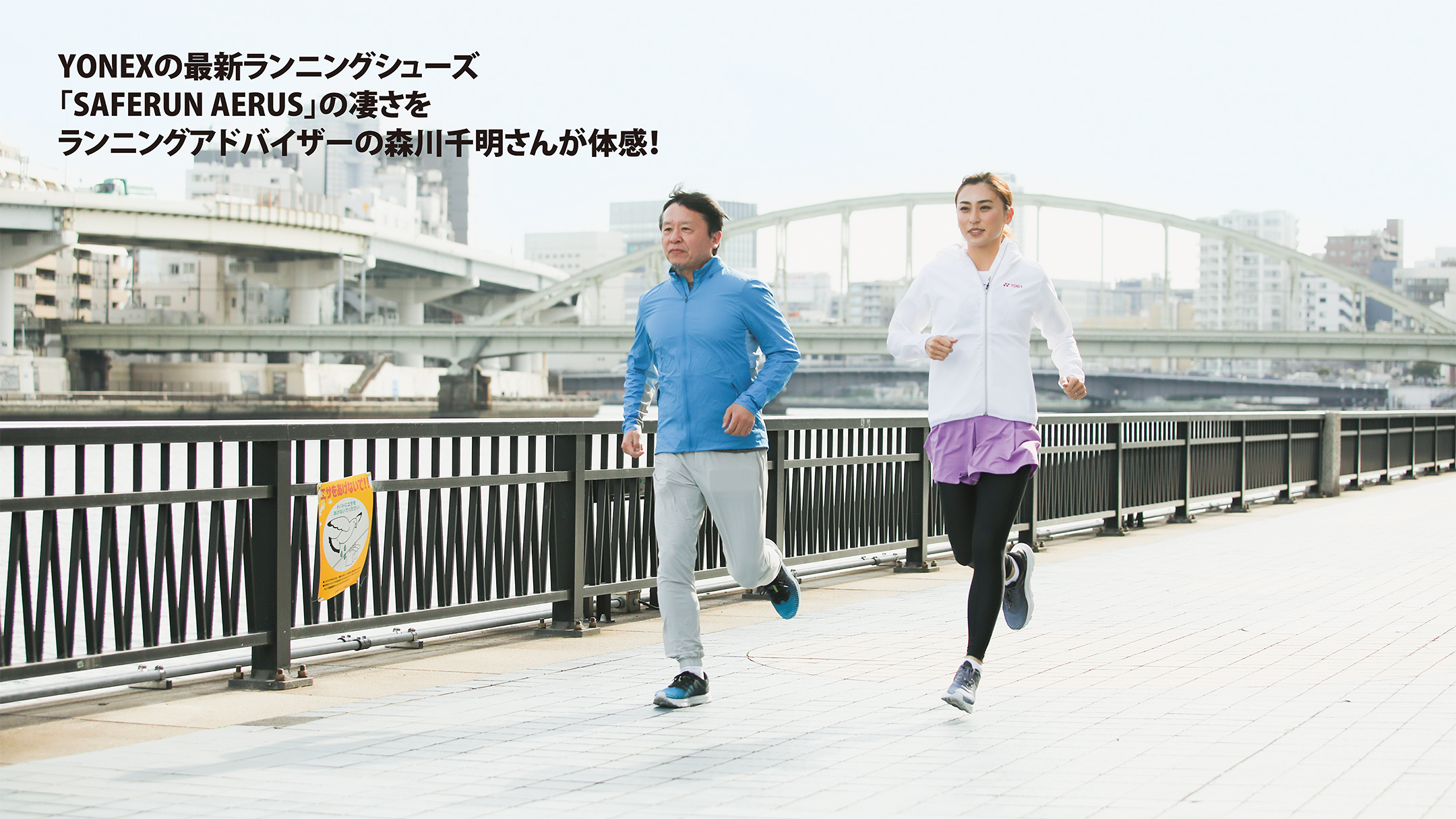 Runners Pulse