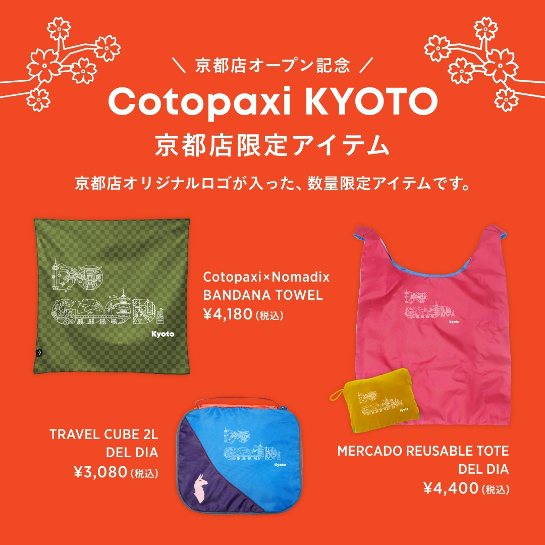 Cotopaxiが京都高島屋 S.C.「T8」にオープン
