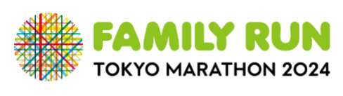 東京マラソン当日の朝に開催。「東京マラソンファミリーラン2024」が1月9日より募集開始東京マラソン当日の朝に開催。「東京マラソンファミリーラン2024」が1月9日より募集開始