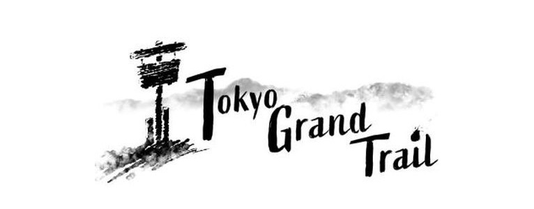 「東京」で開催される100マイルレース「Tokyo Grand Trail」のエントリー受付が開始。開催は5月24日から